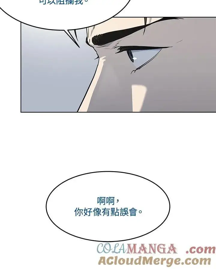 漫画《黑域之神》第2季 第69话第85张图