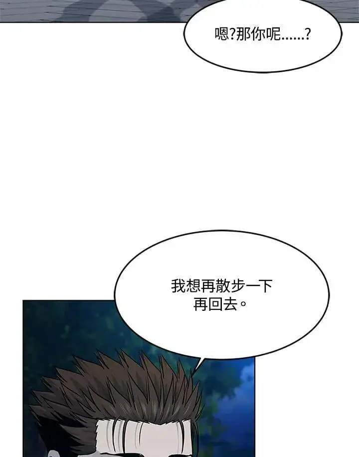 漫画《黑域之神》第2季 第70话第102张图