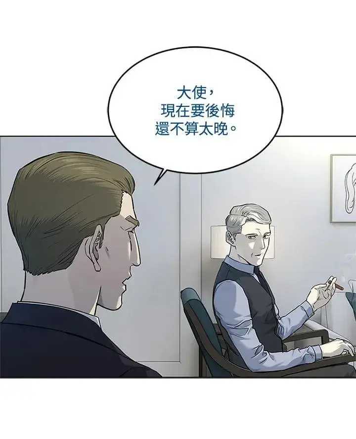 漫画《黑域之神》第2季 第70话第15张图