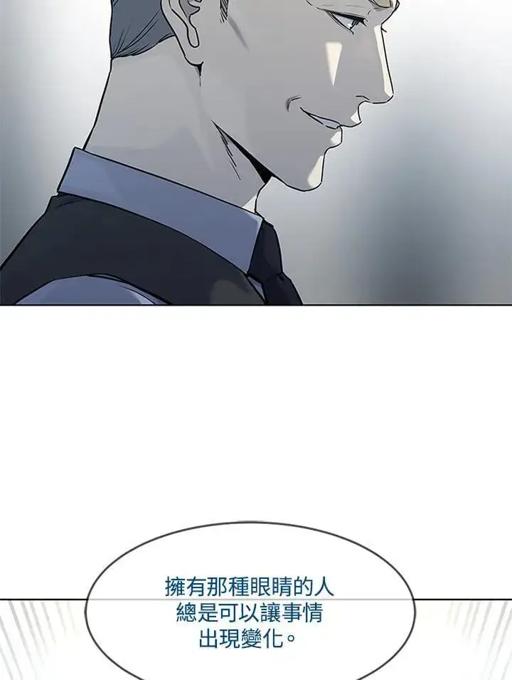 漫画《黑域之神》第2季 第70话第18张图