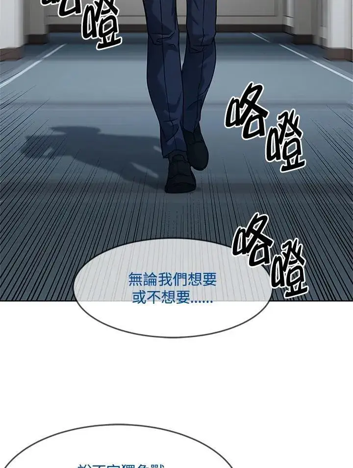 漫画《黑域之神》第2季 第70话第20张图