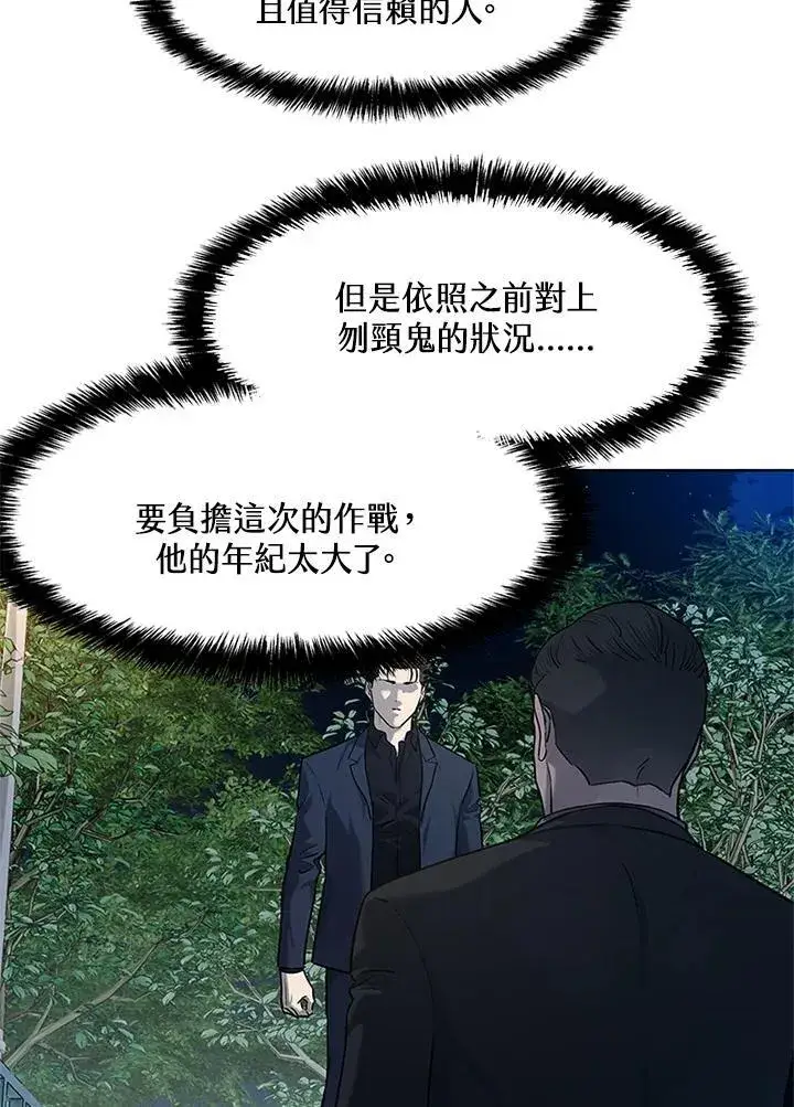 漫画《黑域之神》第2季 第70话第34张图