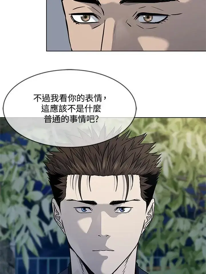 漫画《黑域之神》第2季 第70话第39张图