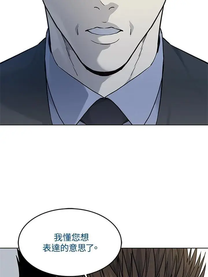 漫画《黑域之神》第2季 第70话第4张图