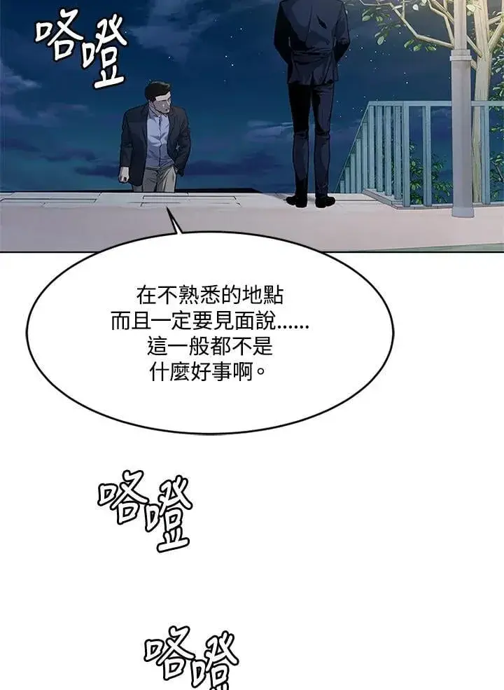漫画《黑域之神》第2季 第70话第54张图
