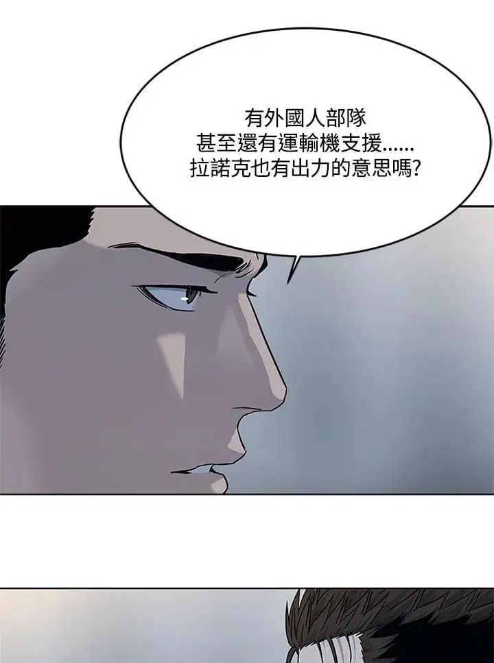 漫画《黑域之神》第2季 第70话第60张图
