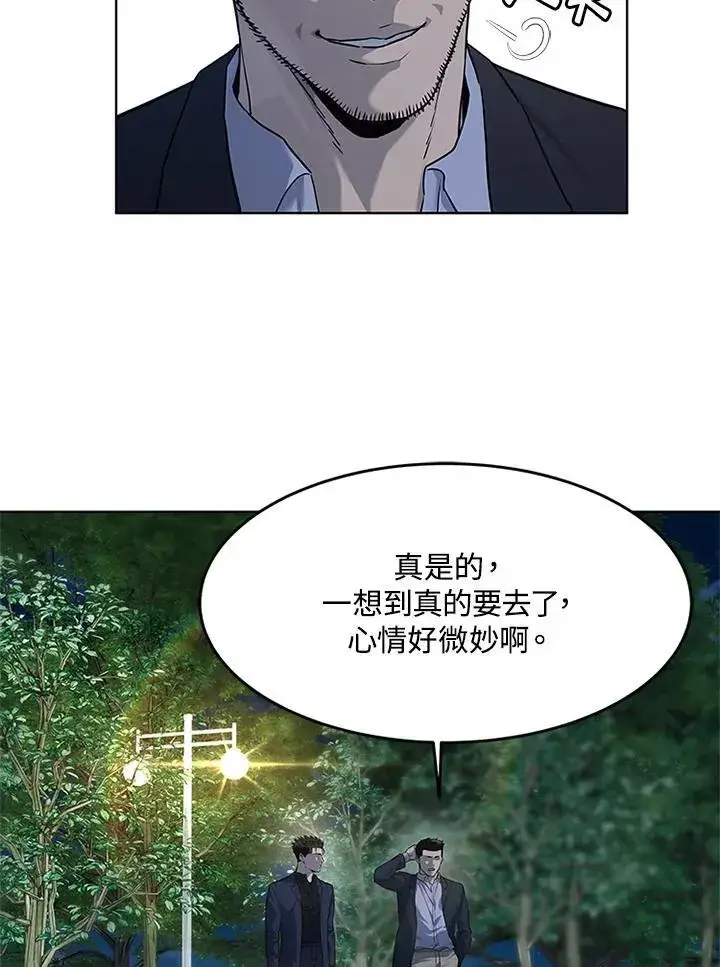 漫画《黑域之神》第2季 第70话第62张图