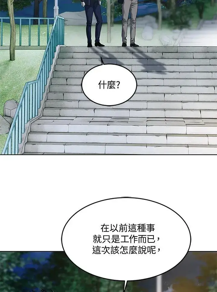 漫画《黑域之神》第2季 第70话第63张图