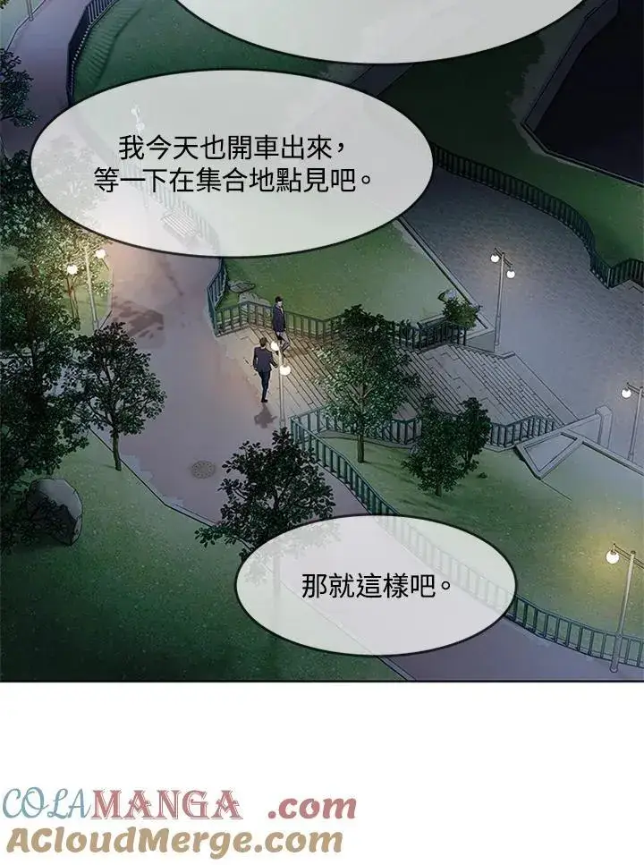 漫画《黑域之神》第2季 第70话第69张图