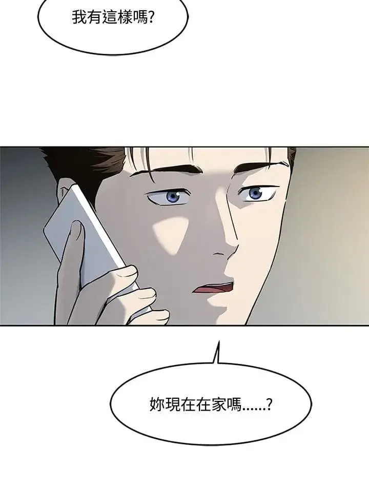 漫画《黑域之神》第2季 第70话第78张图