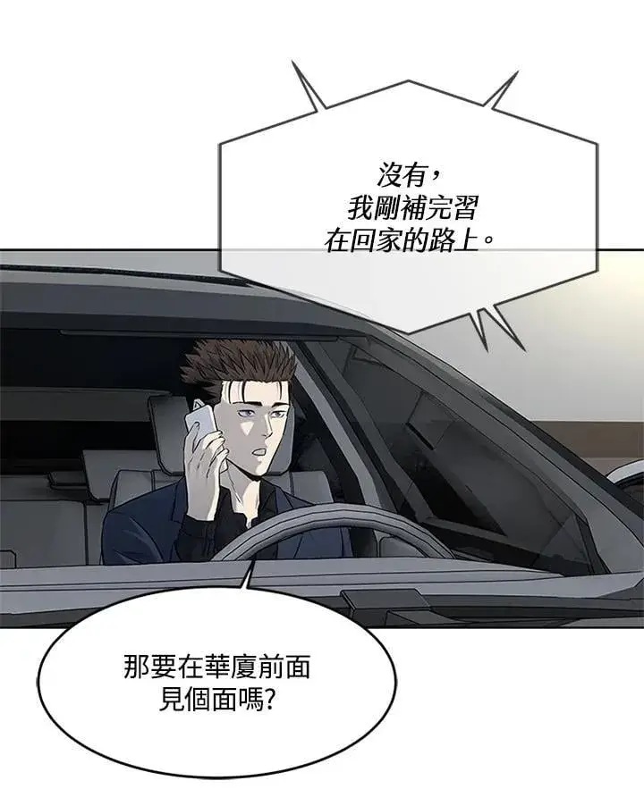 漫画《黑域之神》第2季 第70话第79张图