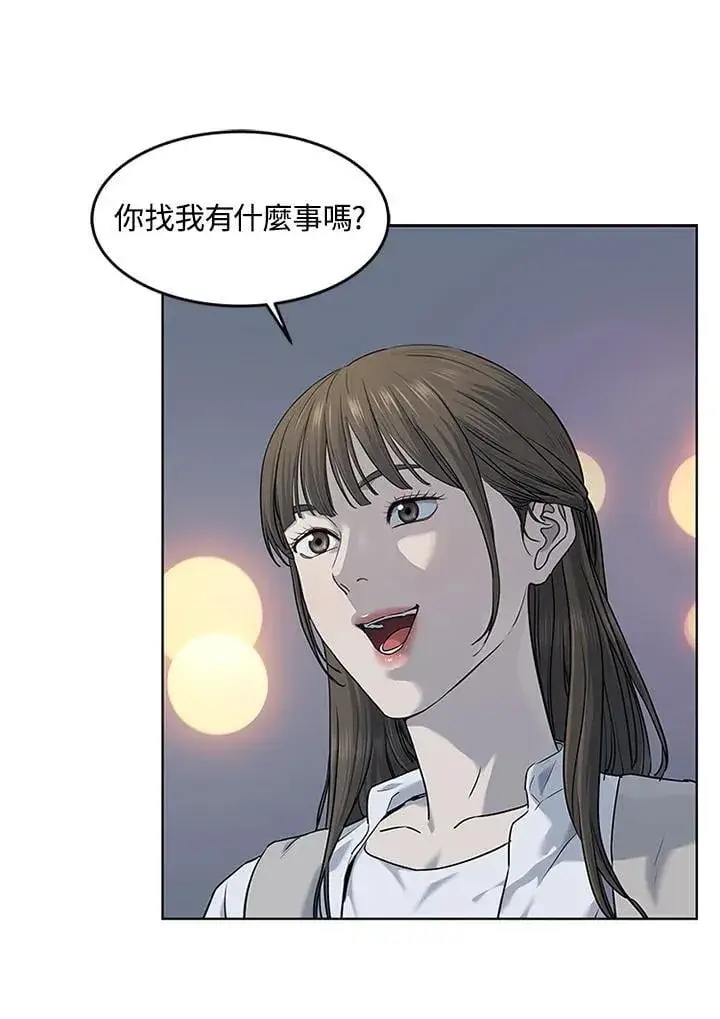 漫画《黑域之神》第2季 第70话第86张图