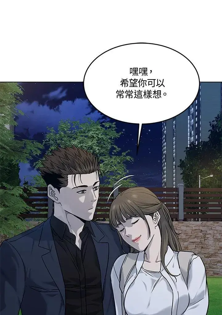 漫画《黑域之神》第2季 第70话第88张图