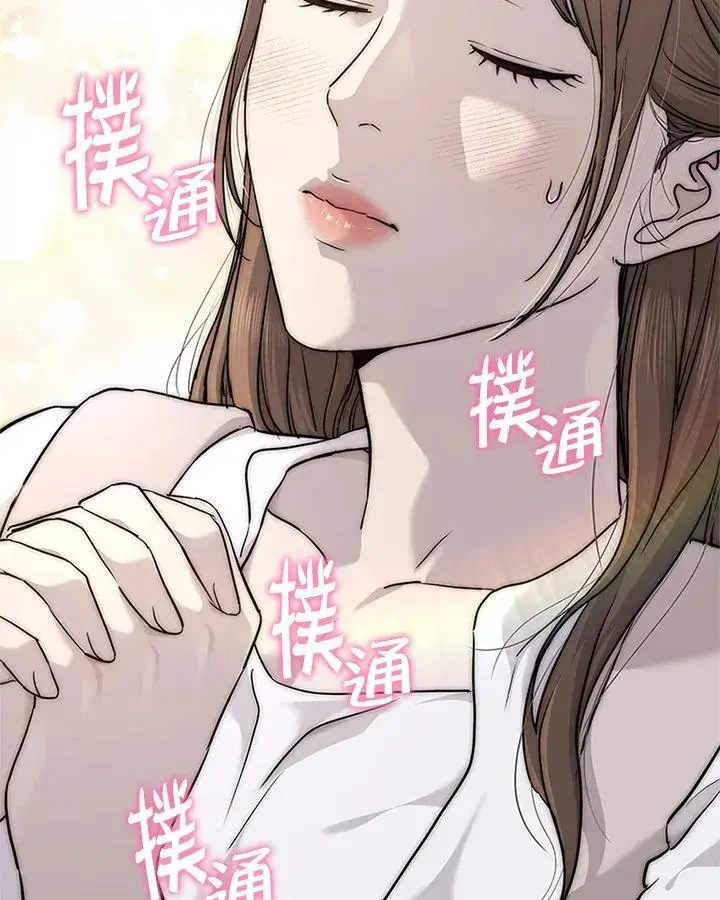 漫画《黑域之神》第2季 第70话第94张图