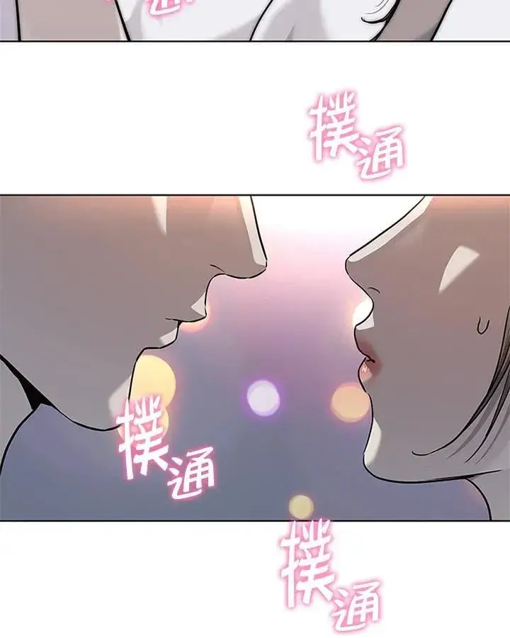 漫画《黑域之神》第2季 第70话第95张图