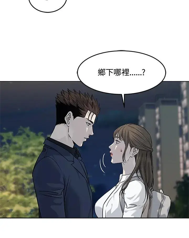漫画《黑域之神》第2季 第70话第98张图