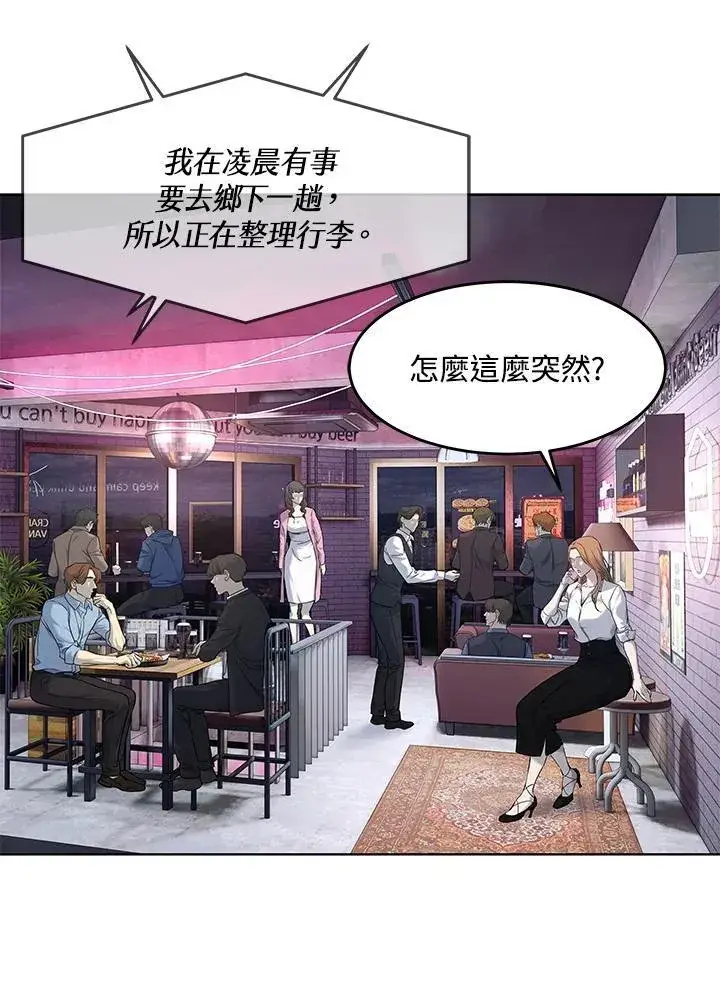 漫画《黑域之神》第2季 第71话第15张图