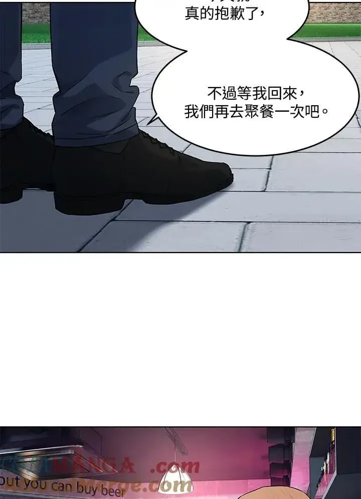 漫画《黑域之神》第2季 第71话第17张图