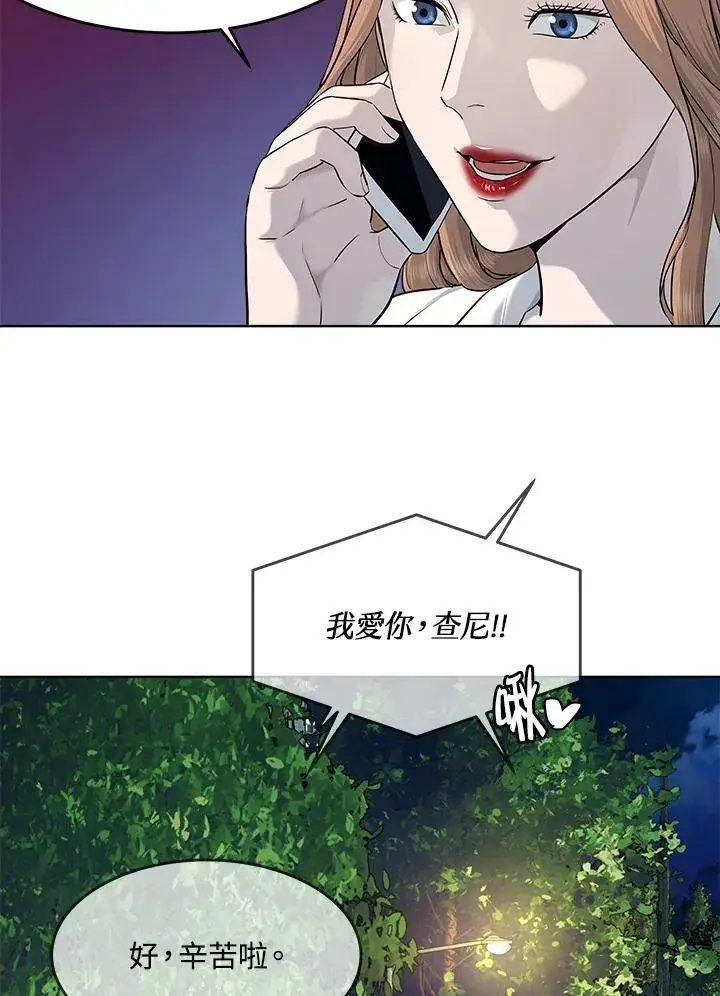 漫画《黑域之神》第2季 第71话第19张图