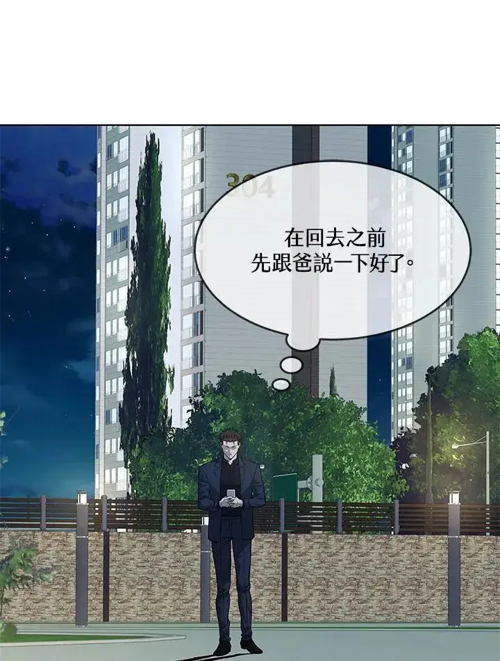 漫画《黑域之神》第2季 第71话第24张图