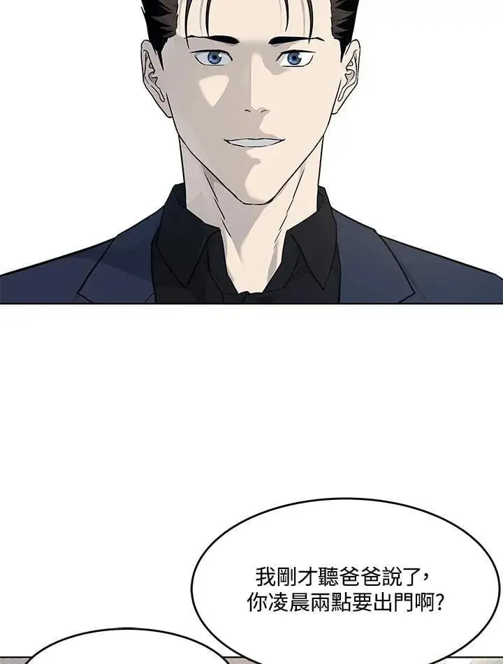漫画《黑域之神》第2季 第71话第28张图