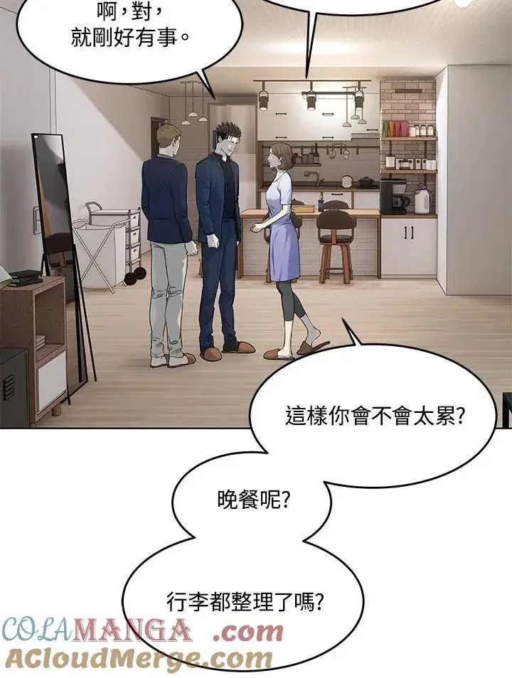 漫画《黑域之神》第2季 第71话第29张图