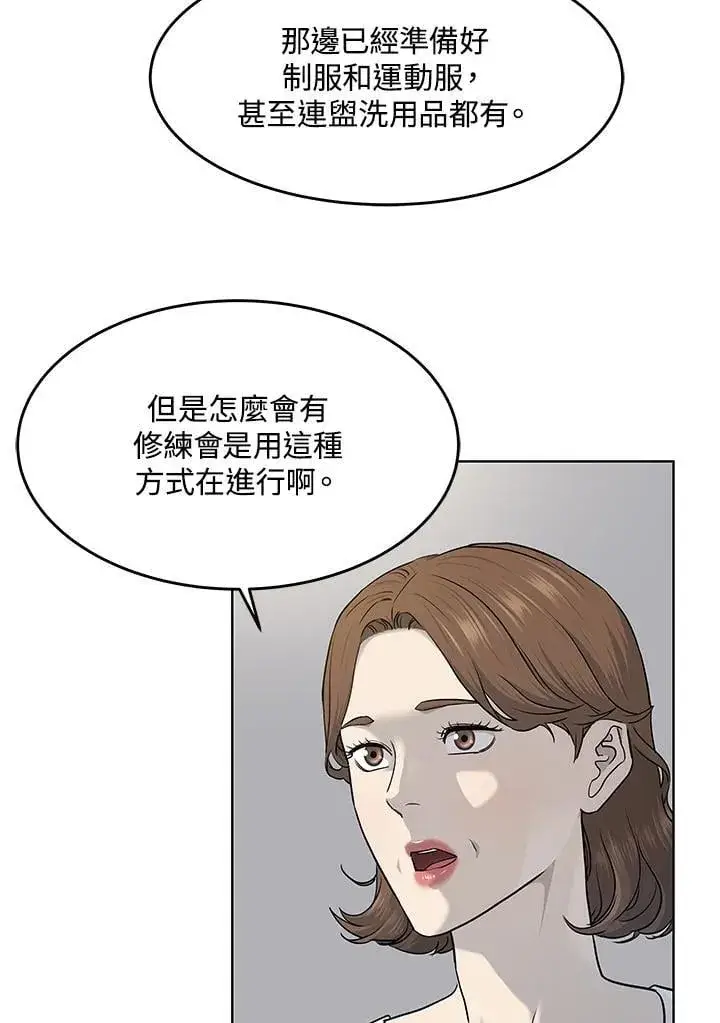 漫画《黑域之神》第2季 第71话第32张图