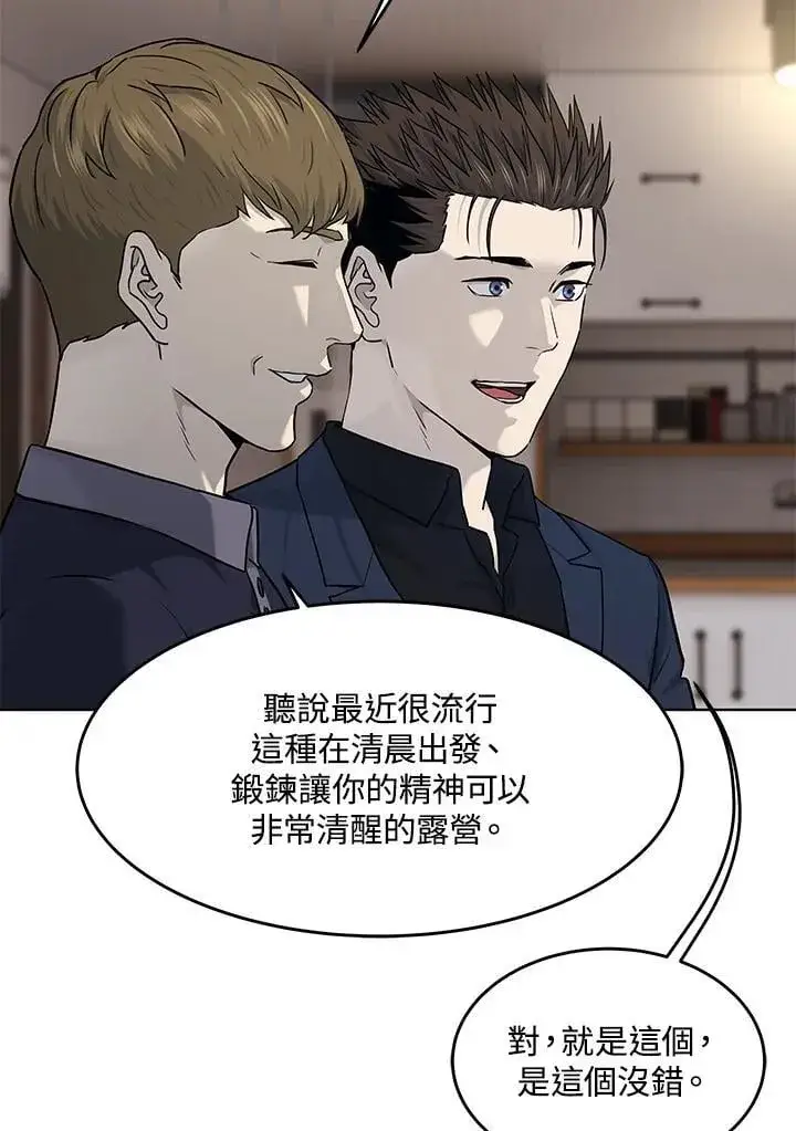 漫画《黑域之神》第2季 第71话第34张图