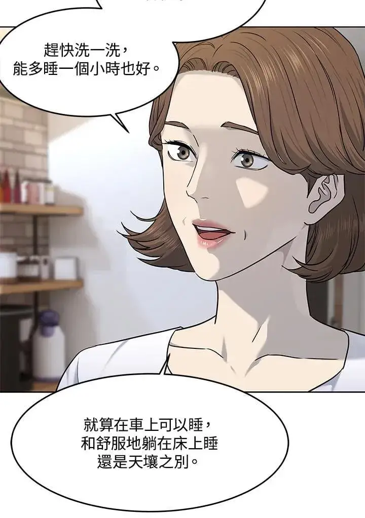 漫画《黑域之神》第2季 第71话第36张图
