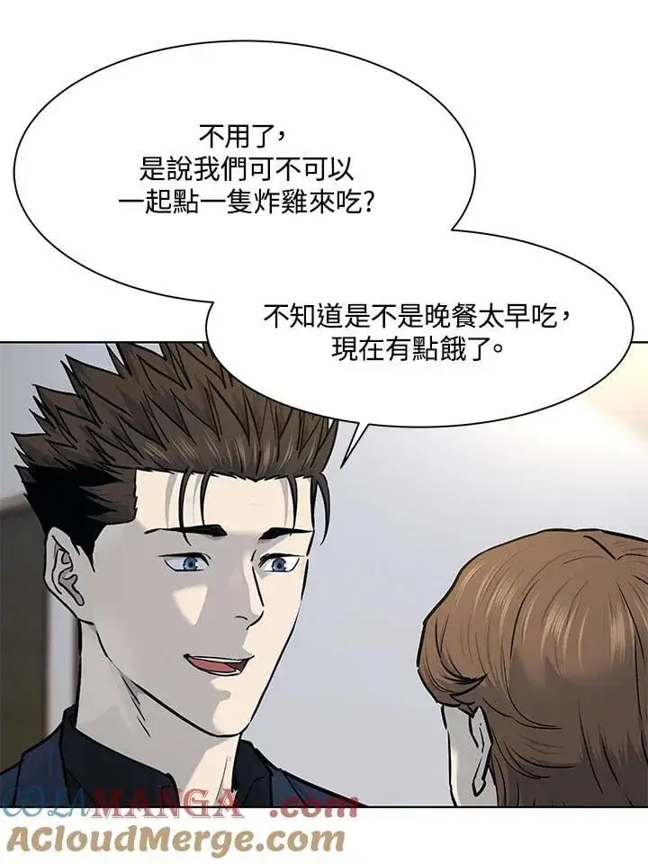 漫画《黑域之神》第2季 第71话第37张图