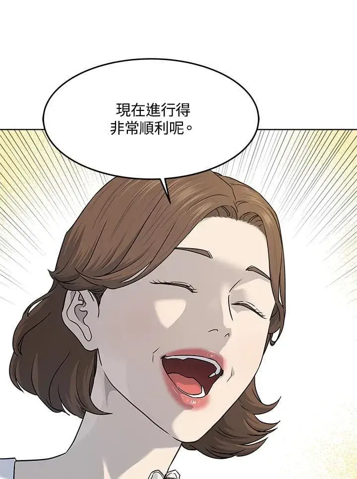 漫画《黑域之神》第2季 第71话第44张图