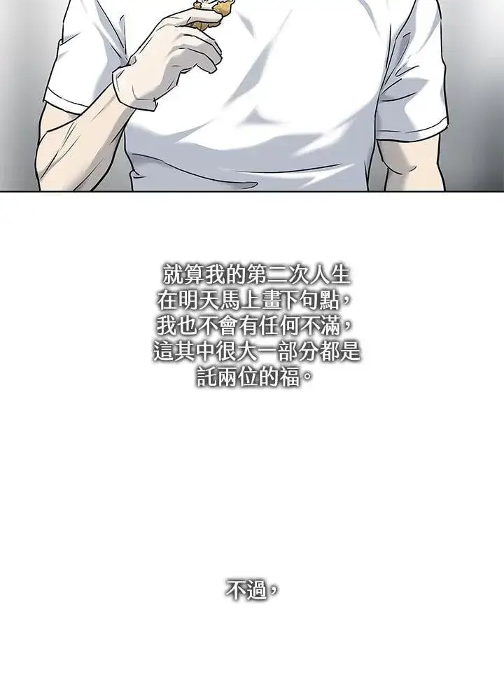 漫画《黑域之神》第2季 第71话第46张图
