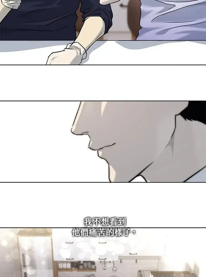 漫画《黑域之神》第2季 第71话第48张图