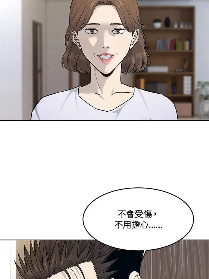漫画《黑域之神》第2季 第71话第52张图