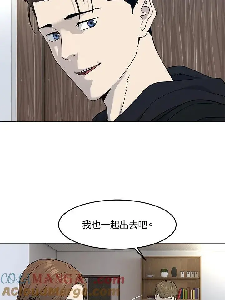 漫画《黑域之神》第2季 第71话第53张图
