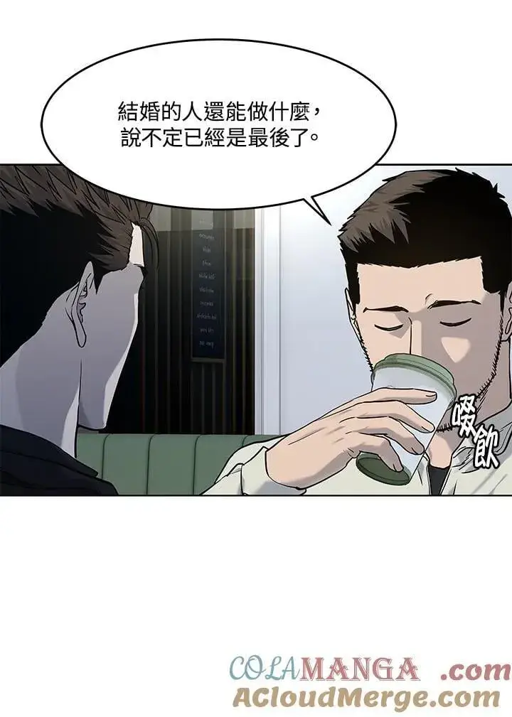 漫画《黑域之神》第2季 第71话第77张图