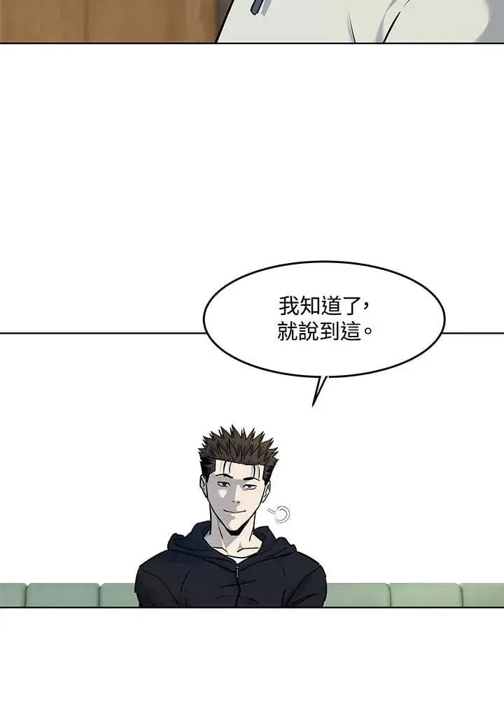 漫画《黑域之神》第2季 第71话第80张图