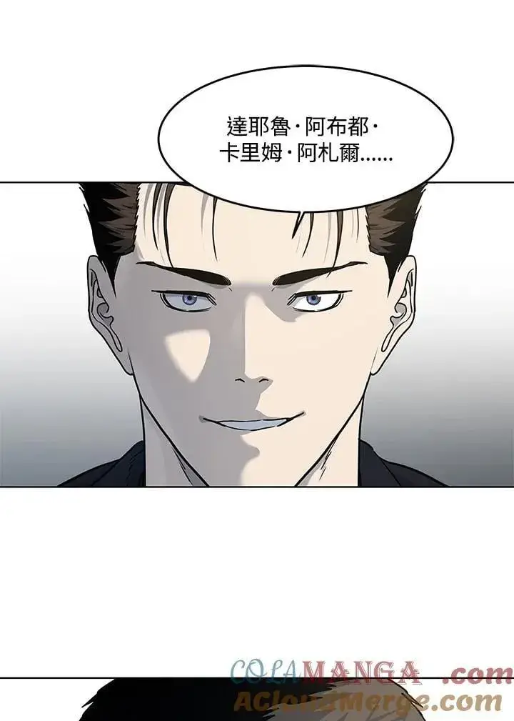 漫画《黑域之神》第2季 第71话第81张图