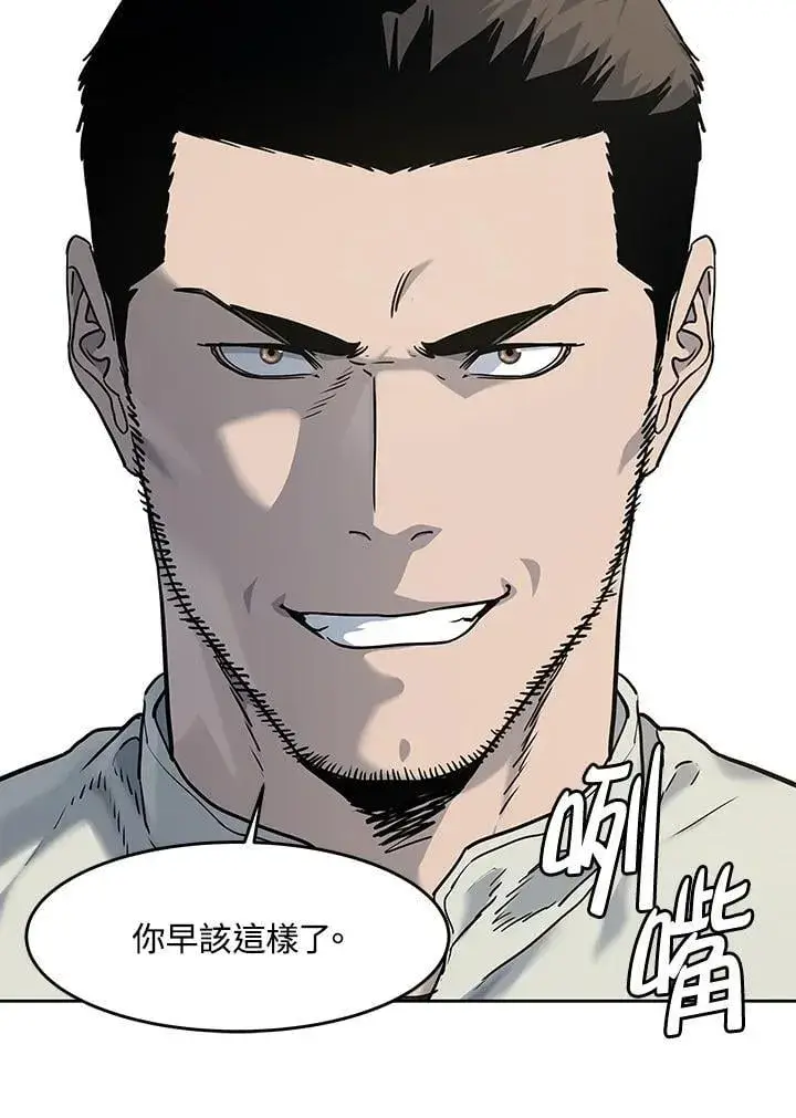 漫画《黑域之神》第2季 第71话第82张图