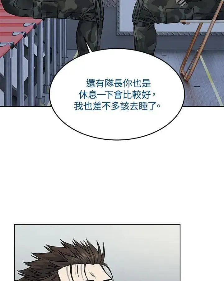 漫画《黑域之神》第2季 第72话第112张图