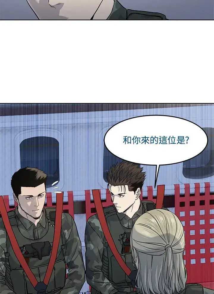 漫画《黑域之神》第2季 第72话第42张图