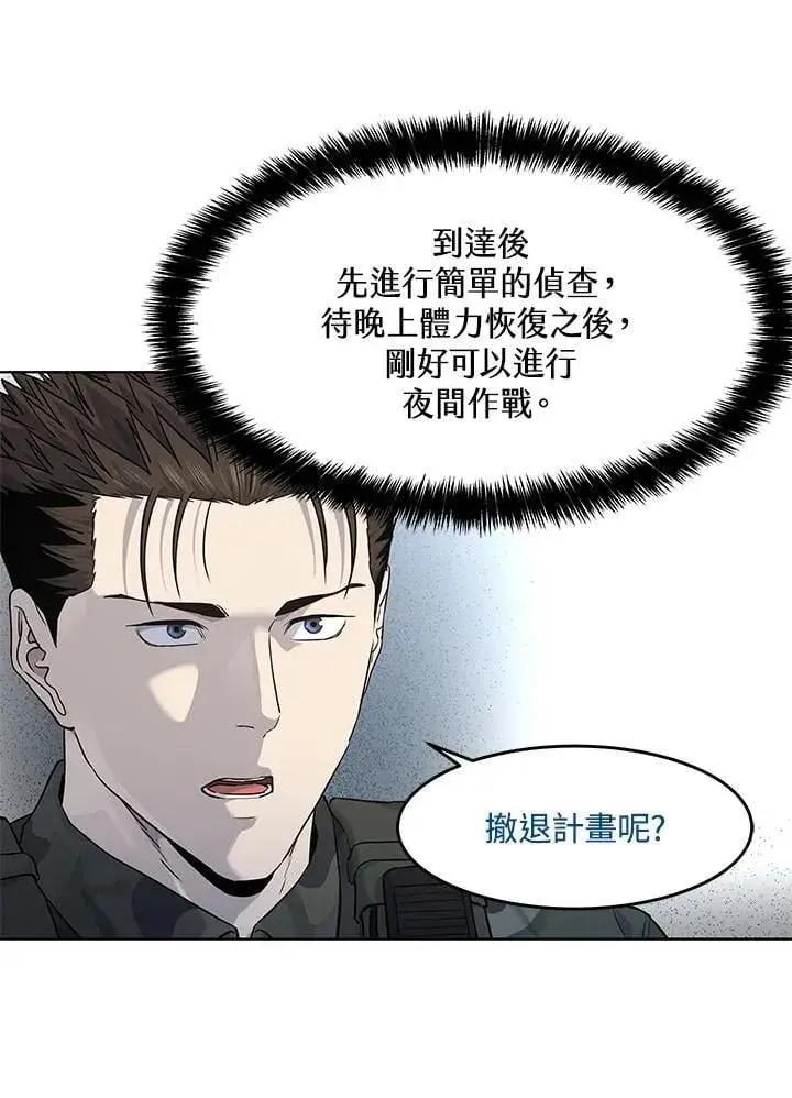 漫画《黑域之神》第2季 第72话第51张图