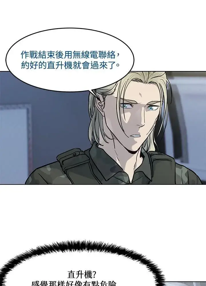 漫画《黑域之神》第2季 第72话第52张图