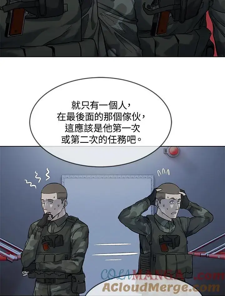 漫画《黑域之神》第2季 第72话第69张图