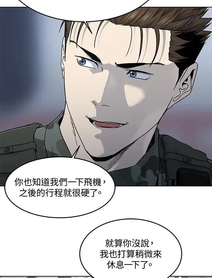 漫画《黑域之神》第2季 第72话第72张图