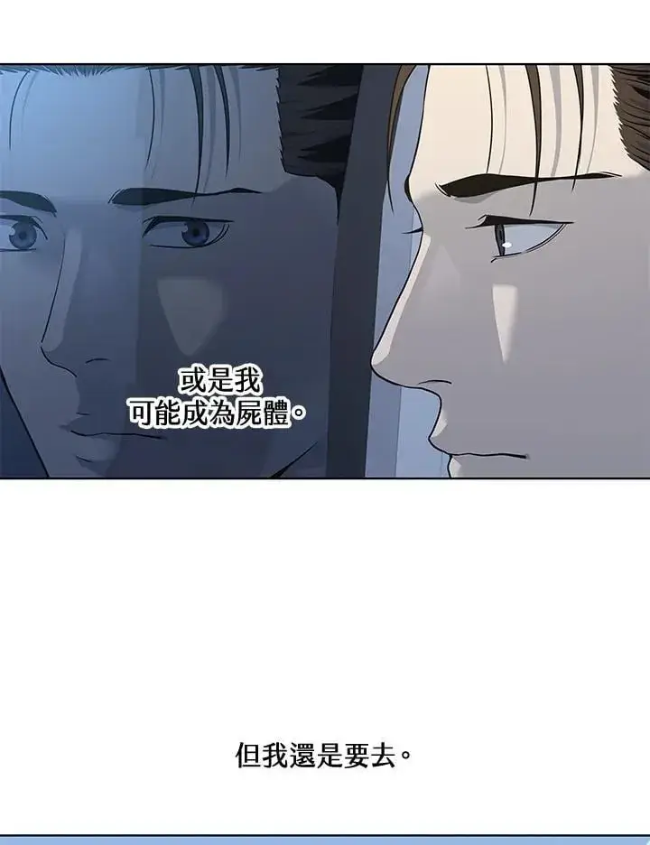 漫画《黑域之神》第2季 第72话第78张图