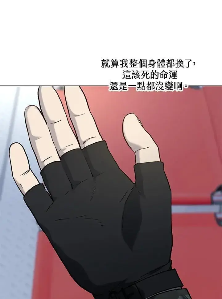 漫画《黑域之神》第2季 第72话第82张图