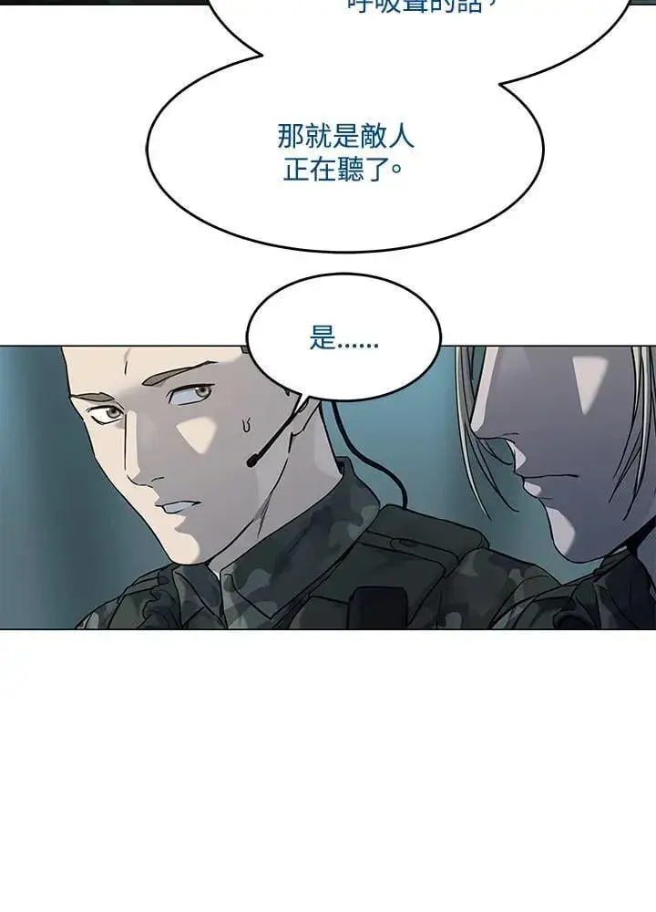 漫画《黑域之神》第2季 第73话第100张图
