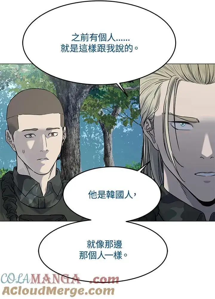 漫画《黑域之神》第2季 第73话第101张图