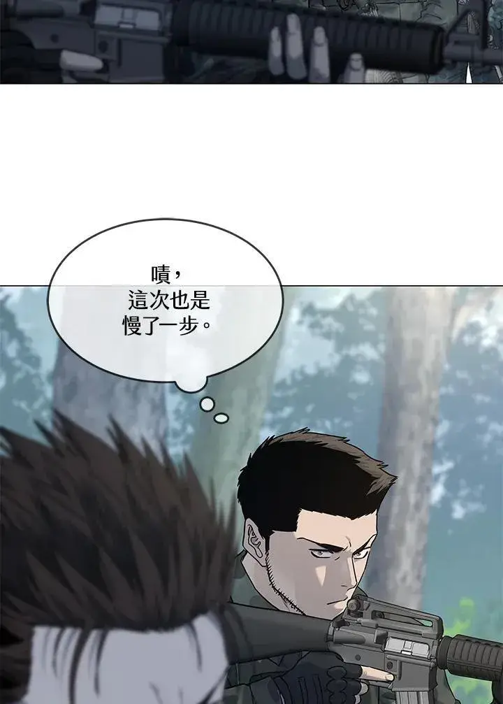 漫画《黑域之神》第2季 第73话第110张图